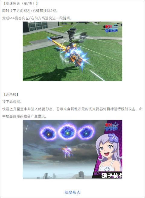 敢达争锋对决官服_飞行射击_第3张_猴子软件站 敢达争锋对决官服_https://www.houzisoft.com_飞行射击_第3张
