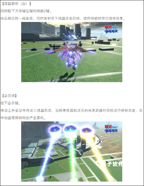 敢达争锋对决官服_飞行射击_第5张_猴子软件站 敢达争锋对决官服_https://www.houzisoft.com_飞行射击_第5张