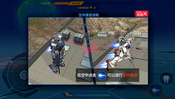 敢达争锋对决官服_飞行射击_第8张_猴子软件站 敢达争锋对决官服_https://www.houzisoft.com_飞行射击_第8张