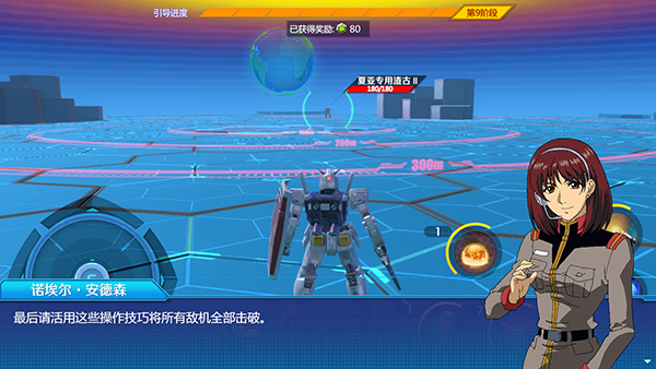 敢达争锋对决官服_飞行射击_第10张_猴子软件站 敢达争锋对决官服_https://www.houzisoft.com_飞行射击_第10张