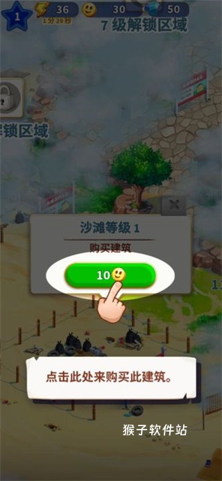 旅游小镇手游官网版_休闲益智_第4张_猴子软件站 旅游小镇手游官网版_https://www.houzisoft.com_休闲益智_第4张