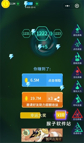 消灭病毒手游官网版_飞行射击_第1张_猴子软件站 消灭病毒手游官网版_https://www.houzisoft.com_飞行射击_第1张