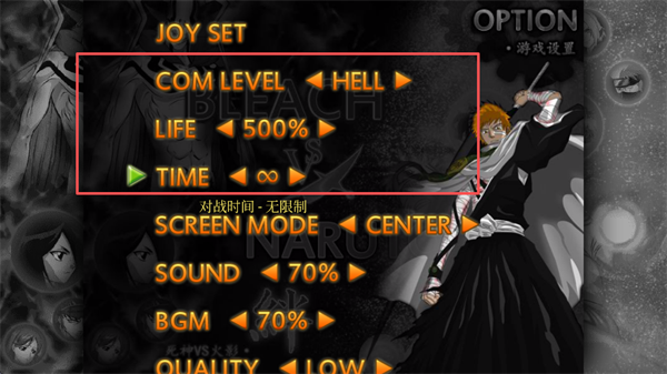 死神vs火影安装_https://www.houzisoft.com_飞行射击_第2张
