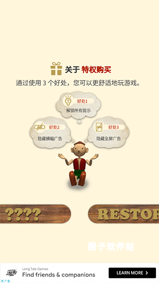 逃脱游戏匹诺曹_https://www.houzisoft.com_休闲益智_第1张