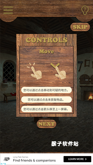 逃脱游戏匹诺曹_https://www.houzisoft.com_休闲益智_第2张