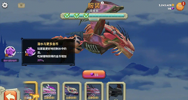 饥饿恐龙手机版_https://www.houzisoft.com_模拟经营_第5张