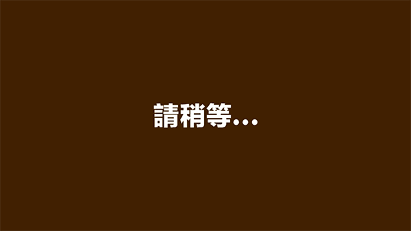 蜡笔小新之小帮手大作战_https://www.houzisoft.com_休闲益智_第1张
