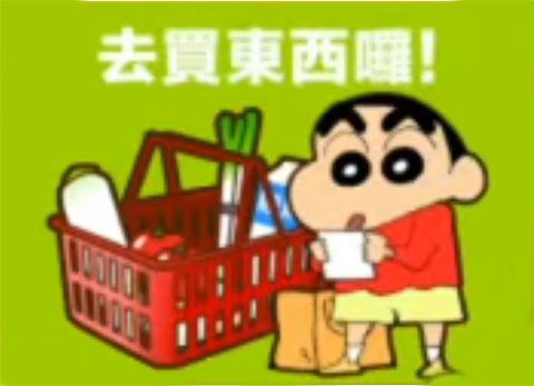 蜡笔小新之小帮手大作战_https://www.houzisoft.com_休闲益智_第4张