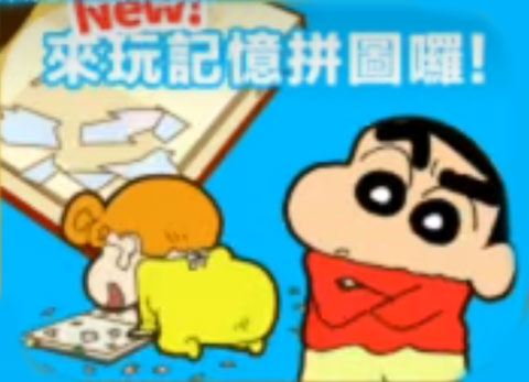 蜡笔小新之小帮手大作战_https://www.houzisoft.com_休闲益智_第6张