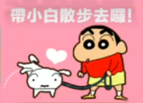 蜡笔小新之小帮手大作战_https://www.houzisoft.com_休闲益智_第8张