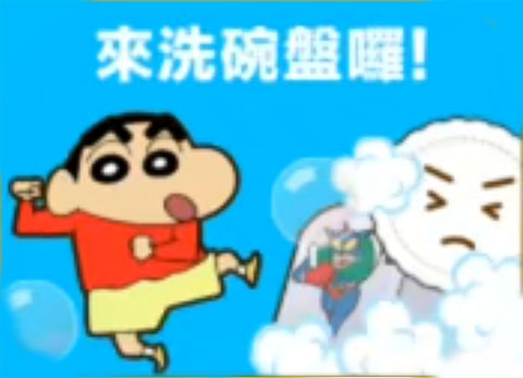 蜡笔小新之小帮手大作战_https://www.houzisoft.com_休闲益智_第7张