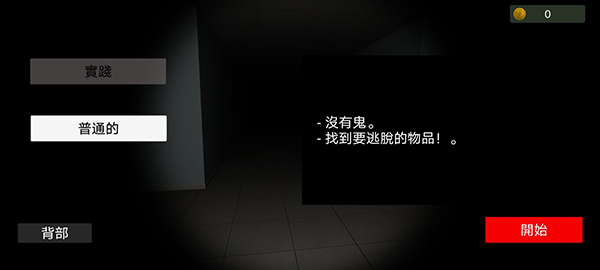 超自然现象手游中文版_https://www.houzisoft.com_动作冒险_第9张
