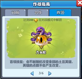 土豆英雄安装最新版_https://www.houzisoft.com_策略卡牌_第6张