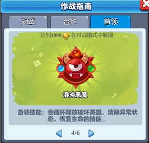 土豆英雄安装最新版_https://www.houzisoft.com_策略卡牌_第7张