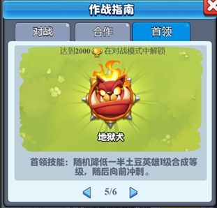 土豆英雄安装最新版_https://www.houzisoft.com_策略卡牌_第8张