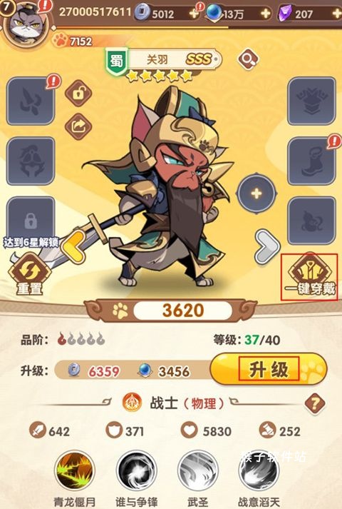 全能斗士手游官网版_https://www.houzisoft.com_策略卡牌_第5张