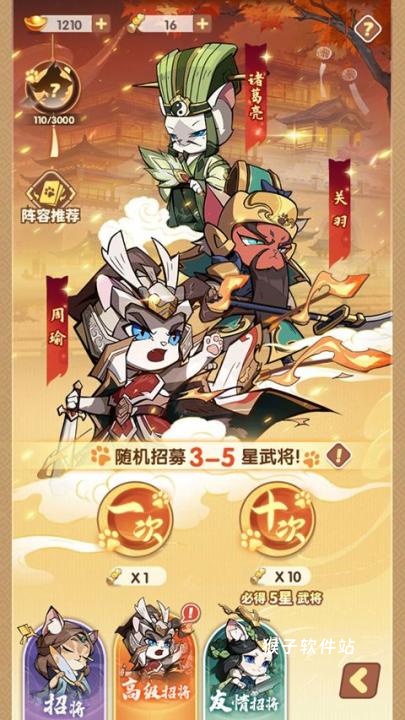 全能斗士手游官网版_https://www.houzisoft.com_策略卡牌_第11张