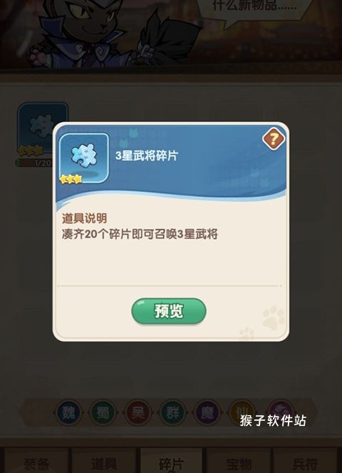 全能斗士手游官网版_https://www.houzisoft.com_策略卡牌_第13张