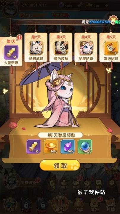 全能斗士手游官网版_https://www.houzisoft.com_策略卡牌_第15张
