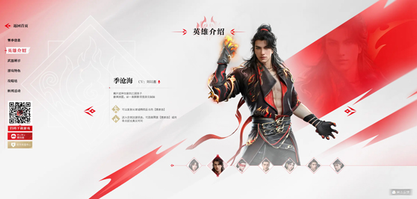 永劫无间手游官网_https://www.houzisoft.com_角色扮演_第2张