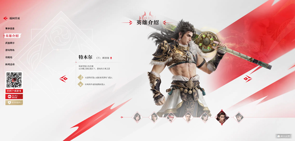 永劫无间手游官网_https://www.houzisoft.com_角色扮演_第6张