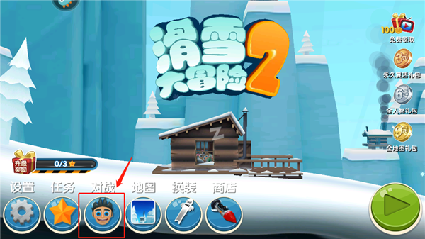滑雪大冒险2安装正版_https://www.houzisoft.com_休闲益智_第1张