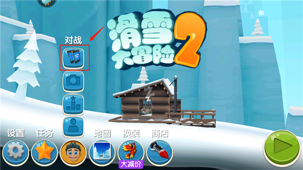 滑雪大冒险2安装正版_https://www.houzisoft.com_休闲益智_第2张