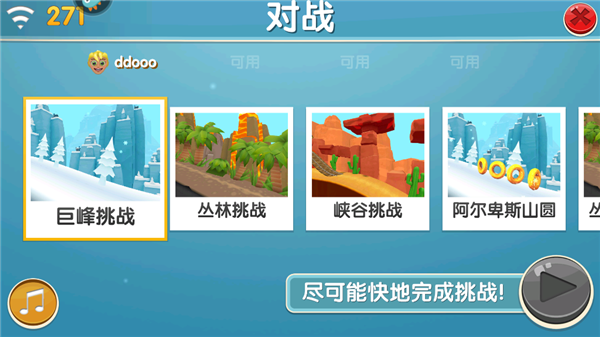 滑雪大冒险2安装正版_https://www.houzisoft.com_休闲益智_第5张