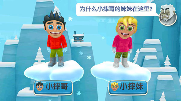 滑雪大冒险2安装正版_https://www.houzisoft.com_休闲益智_第9张
