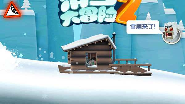 滑雪大冒险2安装正版_https://www.houzisoft.com_休闲益智_第11张