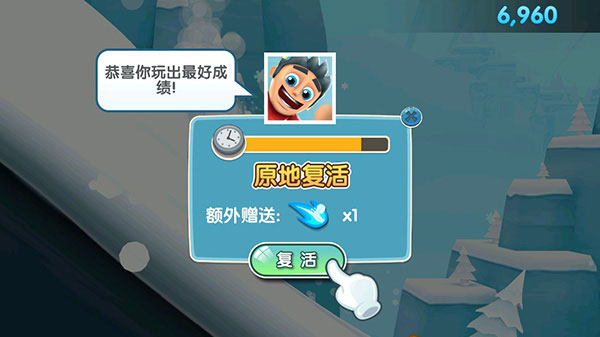 滑雪大冒险2安装正版_https://www.houzisoft.com_休闲益智_第12张