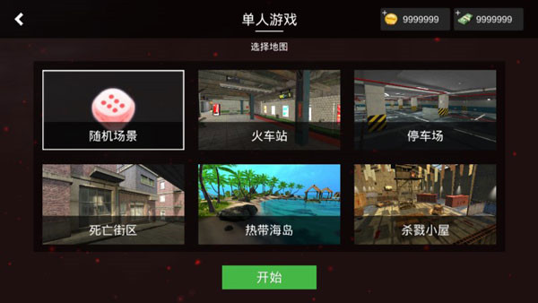 特战之王最新版本_https://www.houzisoft.com_飞行射击_第5张