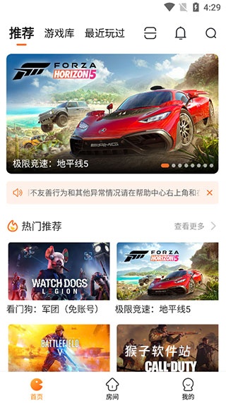随乐游 app_https://www.houzisoft.com_休闲益智_第2张