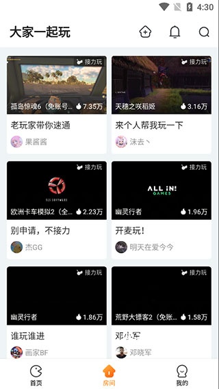 随乐游 app_https://www.houzisoft.com_休闲益智_第3张