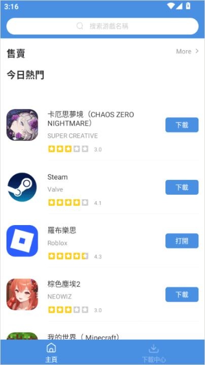 gamestoday官网版安卓_https://www.houzisoft.com_休闲益智_第1张
