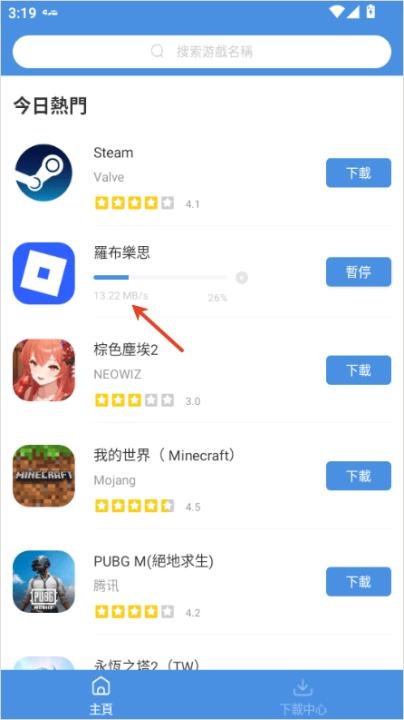 gamestoday官网版安卓_https://www.houzisoft.com_休闲益智_第4张