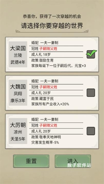 祖宗模拟器手机版_https://www.houzisoft.com_模拟经营_第2张