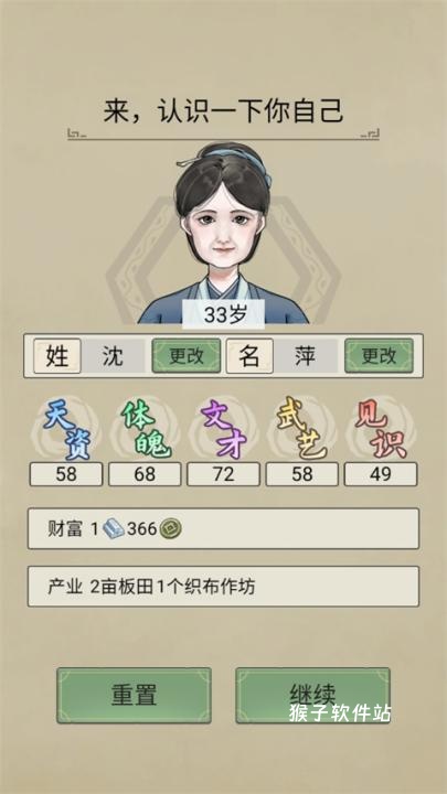 祖宗模拟器手机版_https://www.houzisoft.com_模拟经营_第3张