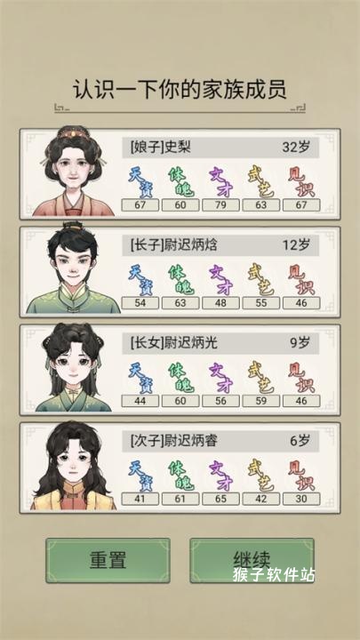 祖宗模拟器手机版_https://www.houzisoft.com_模拟经营_第5张