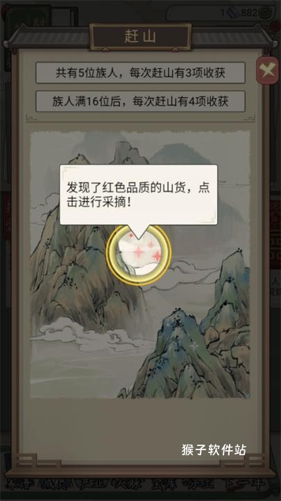 祖宗模拟器手机版_https://www.houzisoft.com_模拟经营_第8张