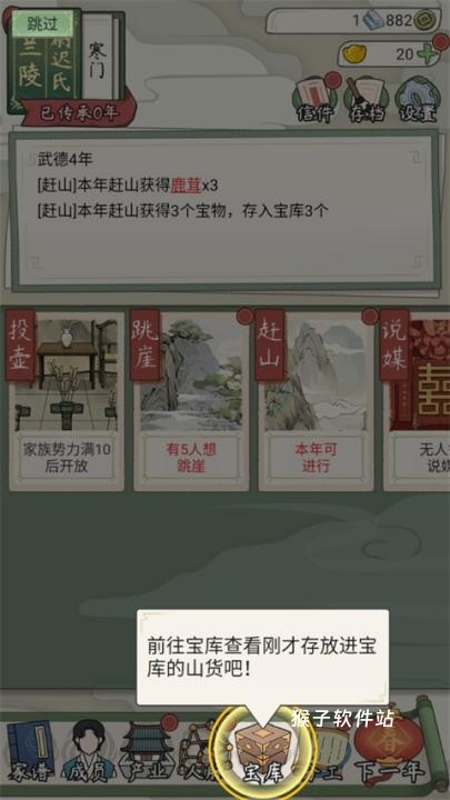 祖宗模拟器手机版_https://www.houzisoft.com_模拟经营_第10张