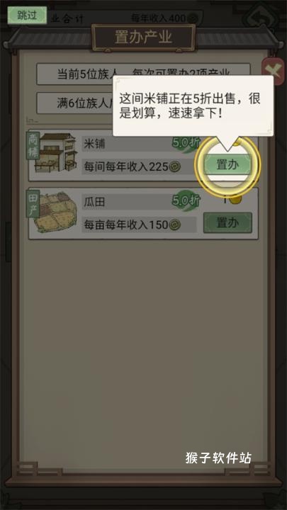 祖宗模拟器手机版_https://www.houzisoft.com_模拟经营_第13张