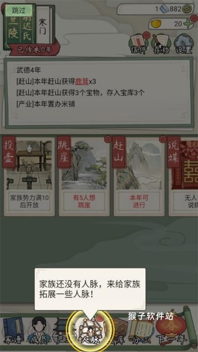 祖宗模拟器手机版_https://www.houzisoft.com_模拟经营_第14张