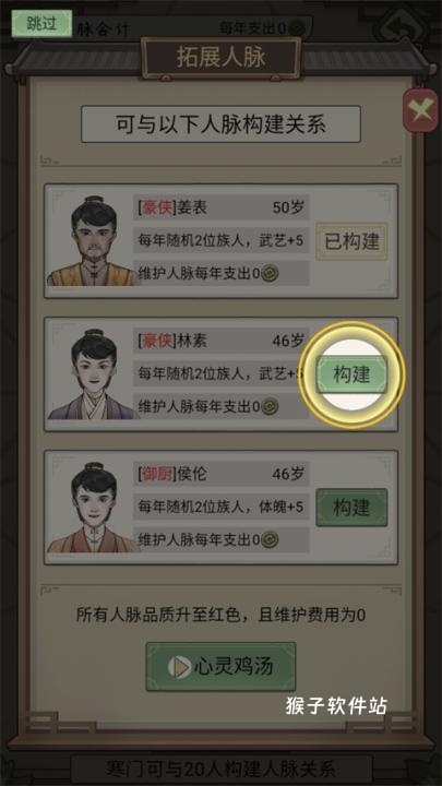 祖宗模拟器手机版_https://www.houzisoft.com_模拟经营_第16张
