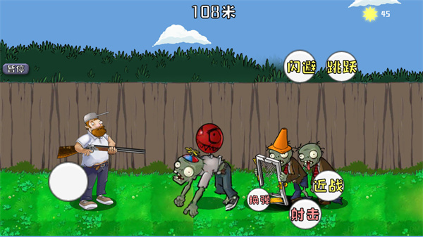 植物吊打僵尸戴夫手机版_https://www.houzisoft.com_动作冒险_第3张