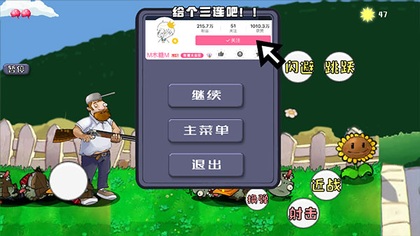 植物吊打僵尸戴夫手机版_https://www.houzisoft.com_动作冒险_第4张