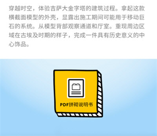玩具拼接比赛安卓版_https://www.houzisoft.com_休闲益智_第4张