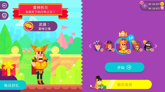 弹射弓箭手最新版_https://www.houzisoft.com_飞行射击_第1张
