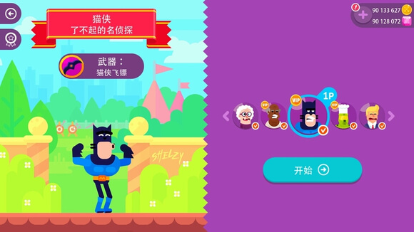 弹射弓箭手最新版_https://www.houzisoft.com_飞行射击_第2张