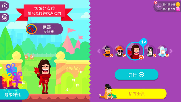弹射弓箭手最新版_https://www.houzisoft.com_飞行射击_第3张